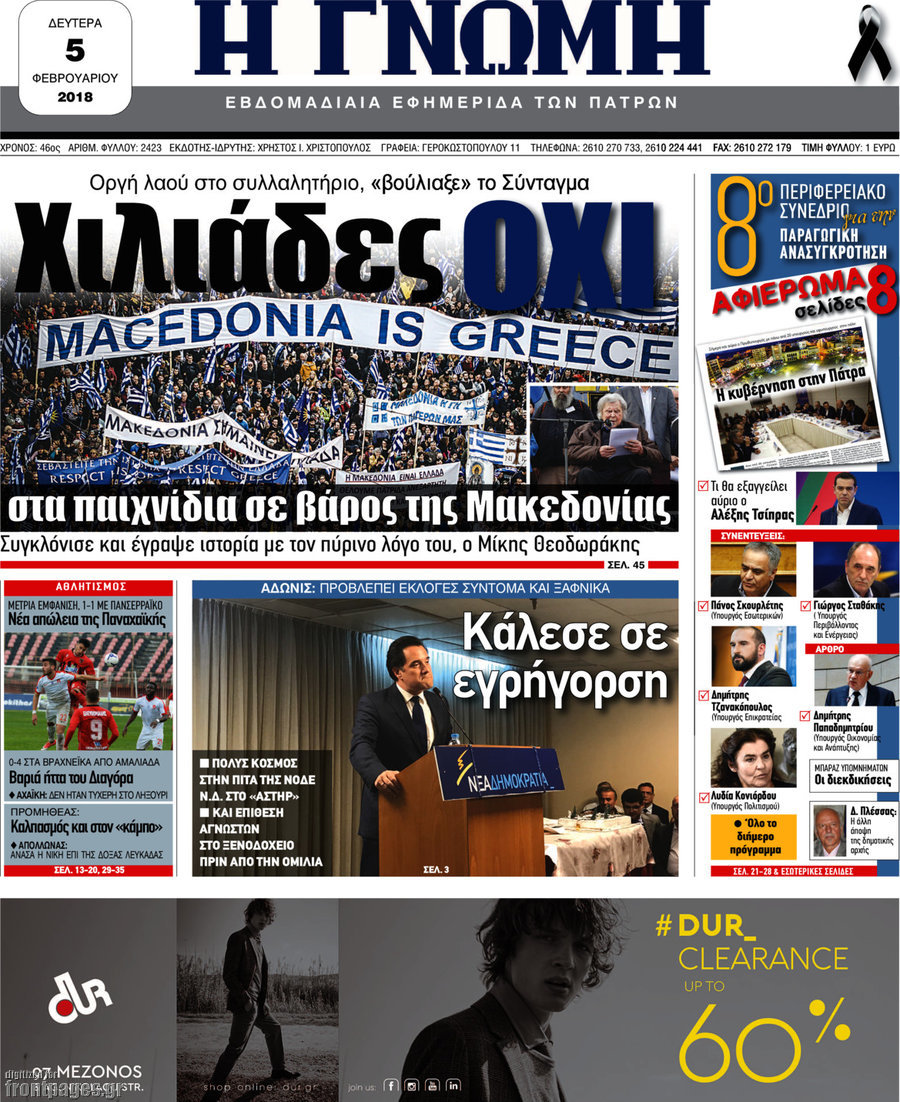 Η Γνώμη