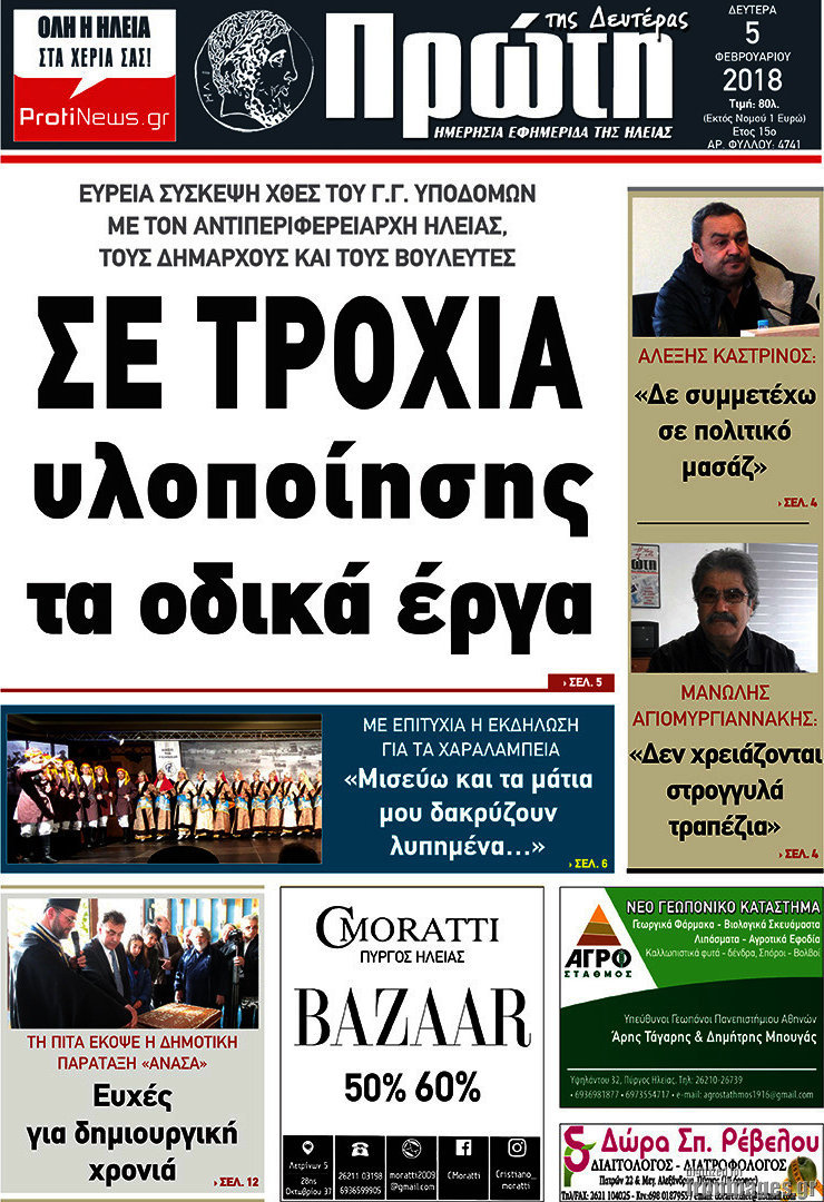 Πρώτη