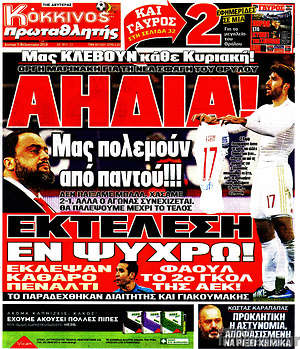Πρωτοσέλιδο εφημερίδας Πρωταθλητής - protoselida