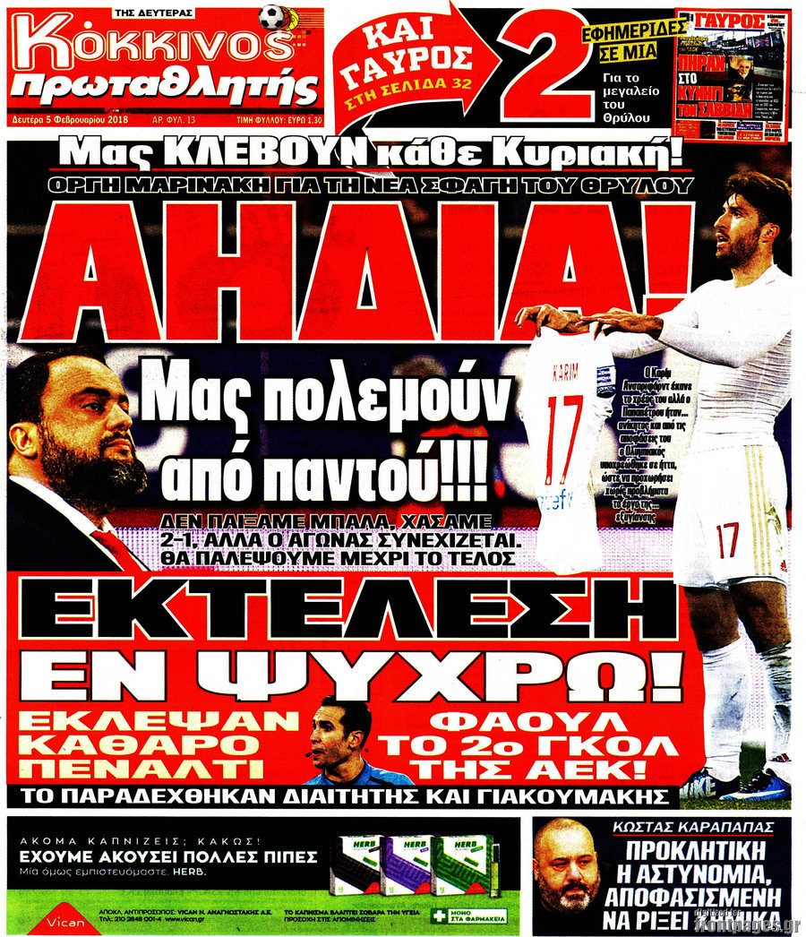 Πρωταθλητής