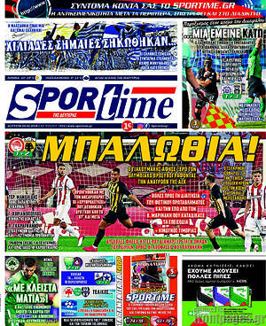 Πρωτοσέλιδο εφημερίδας SporTime - protoselida