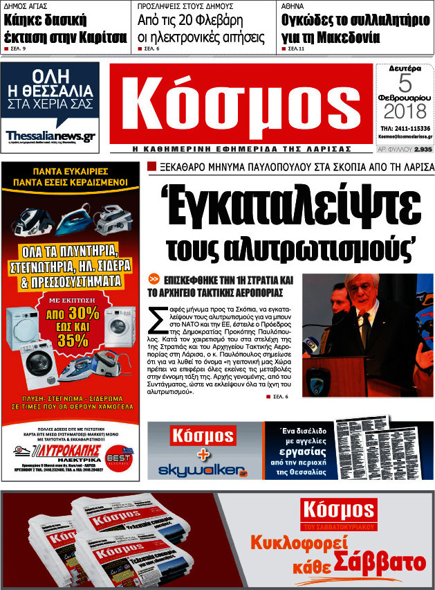 Κόσμος