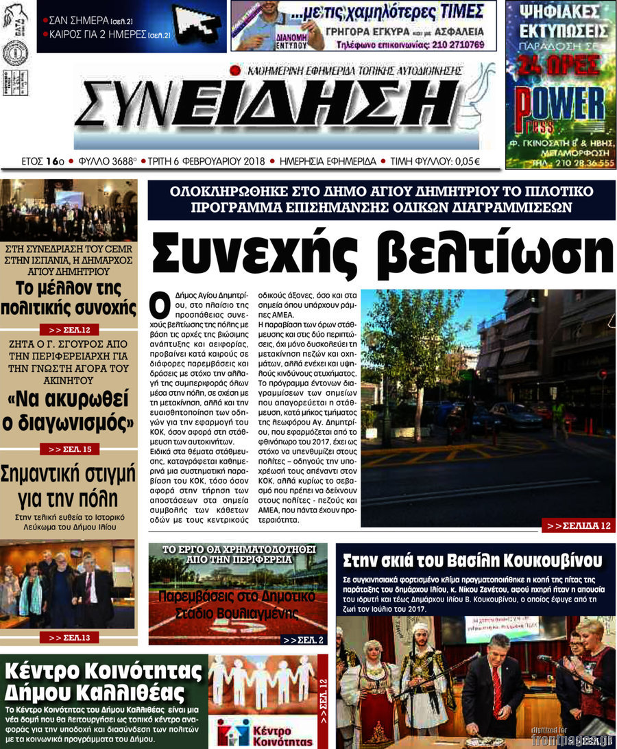 Συνείδηση