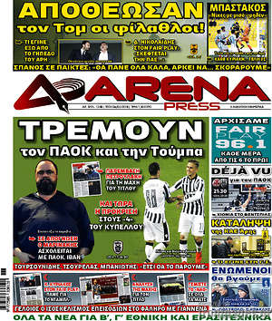 Πρωτοσέλιδο εφημερίδας Fair Play - protoselida