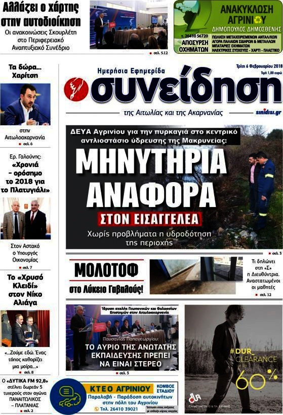Συνείδηση