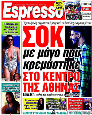 Espresso: Σοκ με μάγο που κρεμάστηκε στο κέντρο της Αθήνας