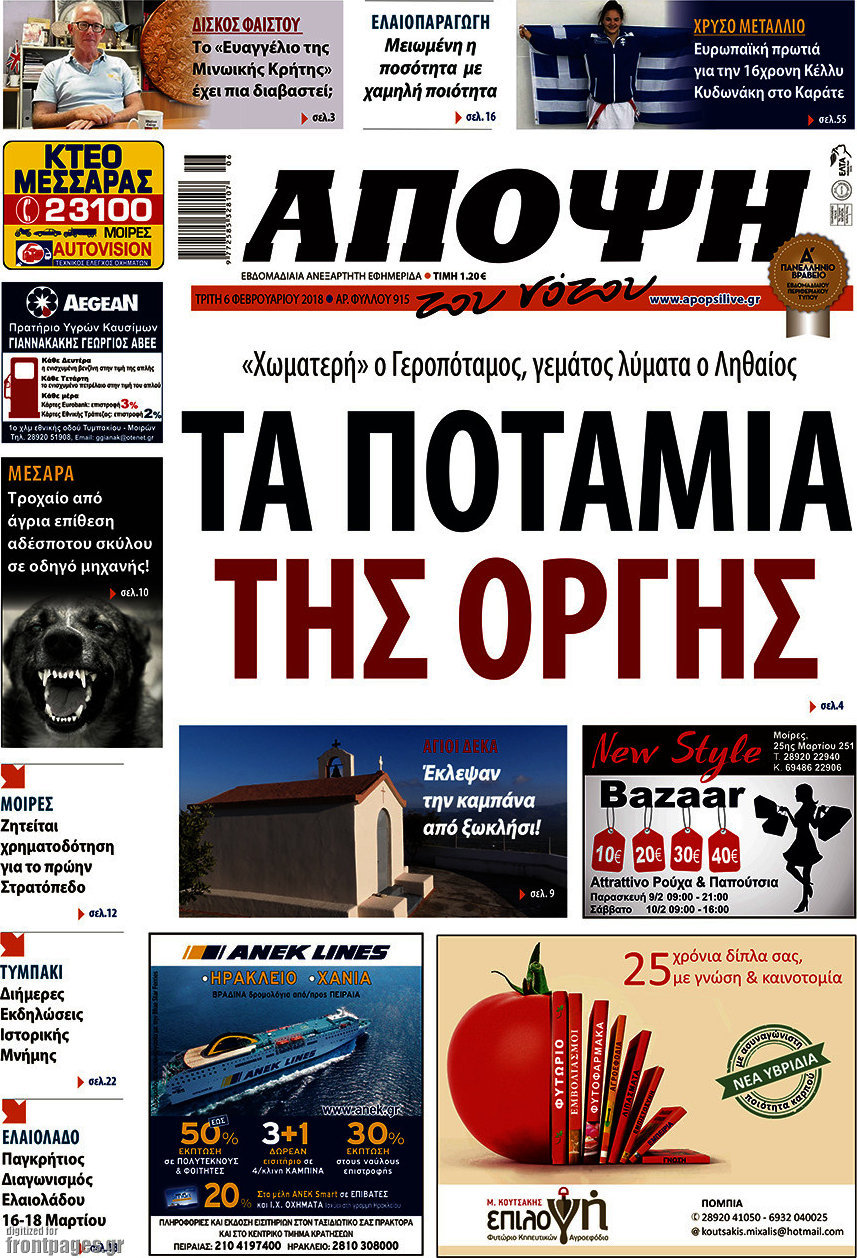 Άποψη του νότου