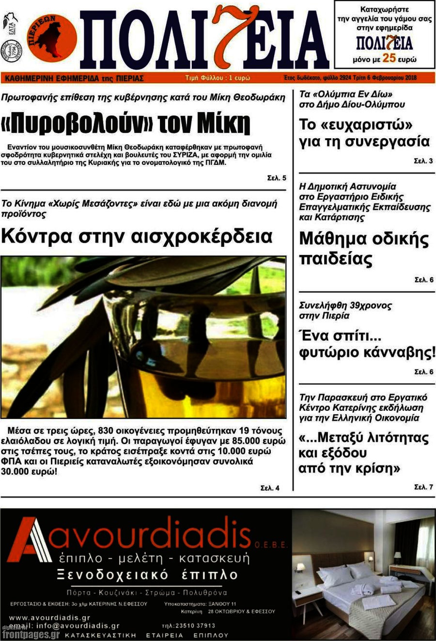 Πολιτεία