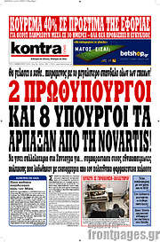 /Kontra News