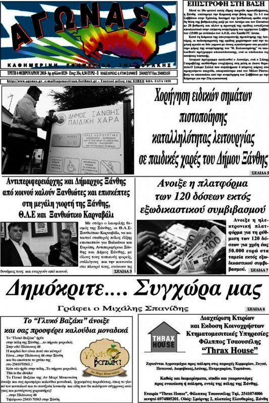 Αγώνας
