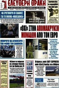 Ελεύθερη Θράκη