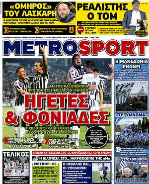 Πρωτοσέλιδο εφημερίδας MetroSport - protoselida