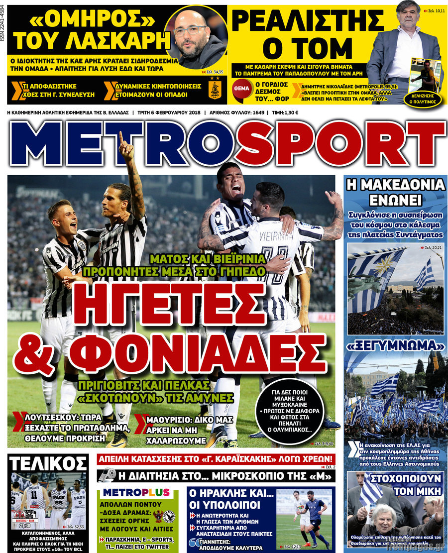 MetroSport