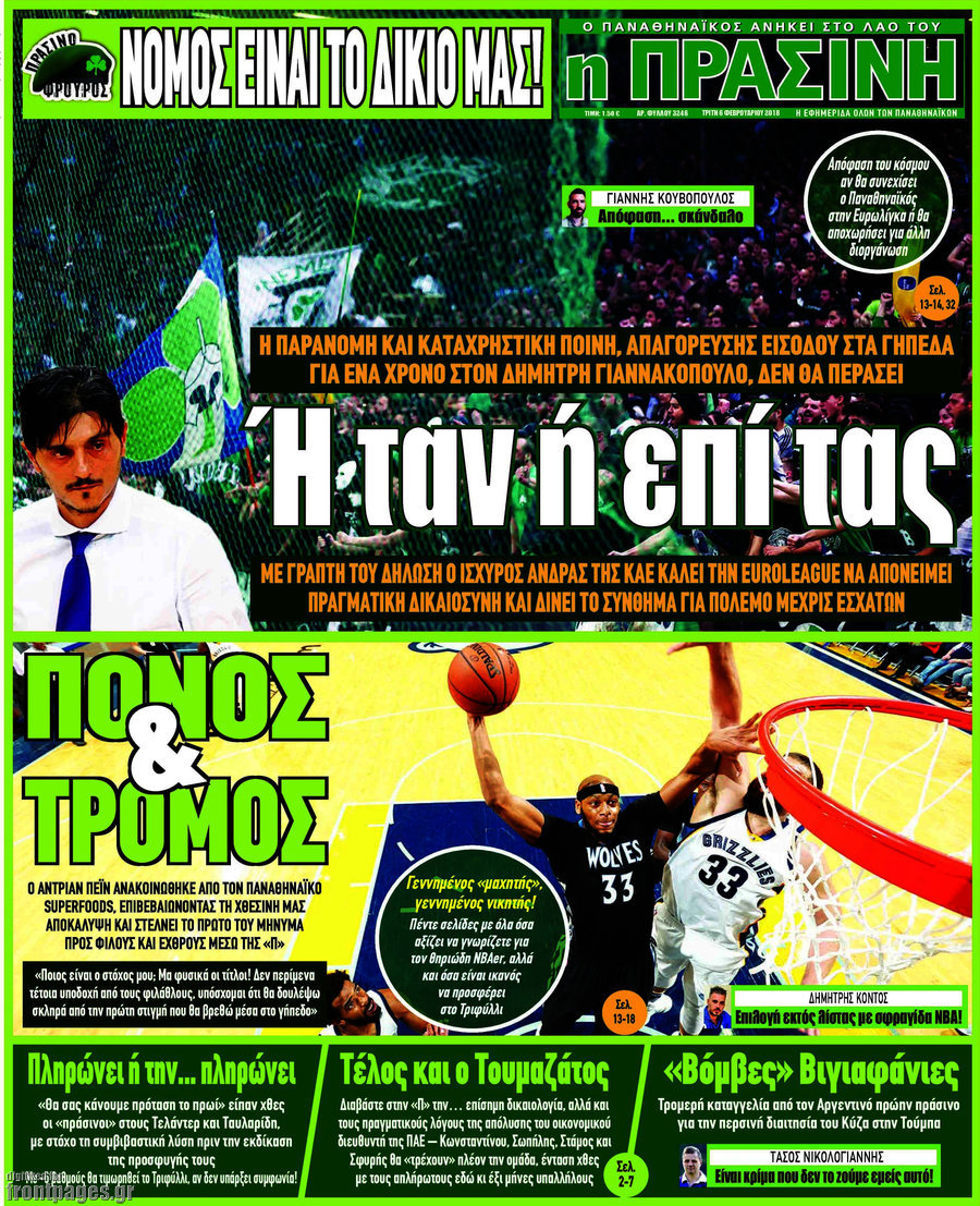 Η Πράσινη