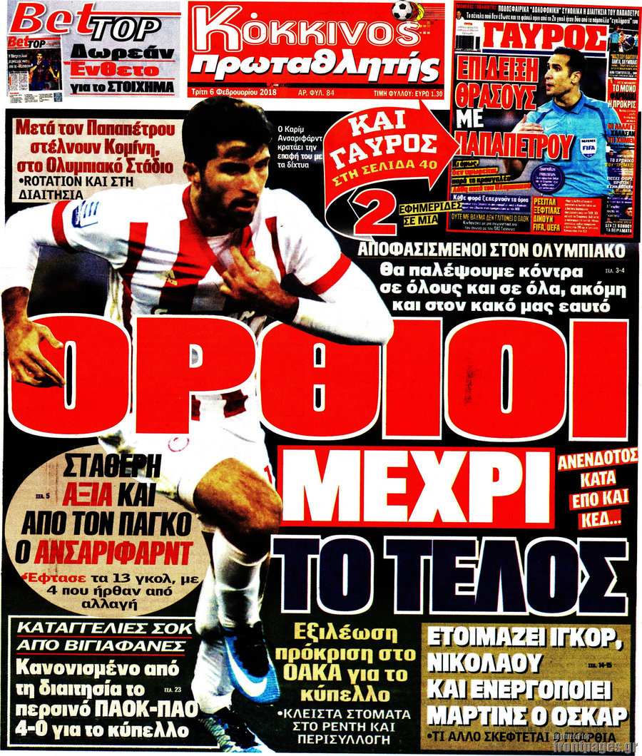 Πρωταθλητής