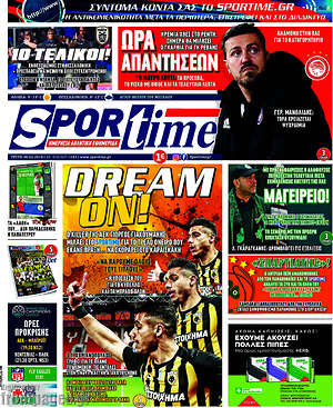 Πρωτοσέλιδο εφημερίδας SporTime - protoselida