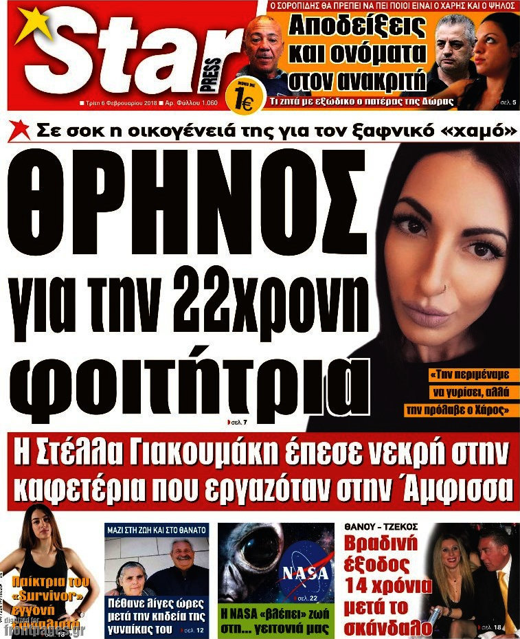 Star press