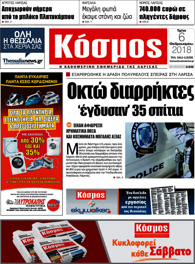 Κόσμος