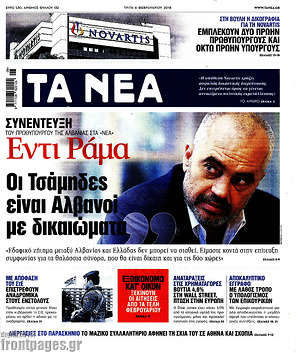 Τα Νέα: Έντι Ράμα: Οι Τσάμηδες είναι Αλβανοί με δικαιώματα