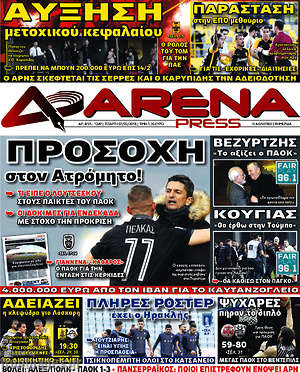 Πρωτοσέλιδο εφημερίδας Fair Play - protoselida
