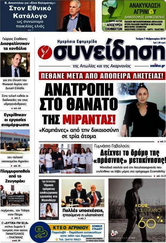 Συνείδηση