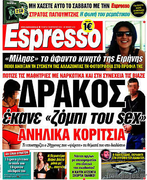 Espresso: Δράκος έκανε "ζόμπι του sex" ανήλικα κορίτσια