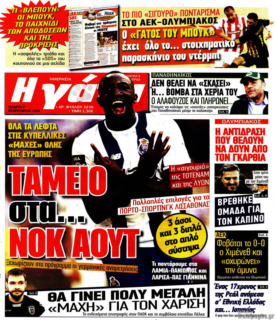 Η Γάτα