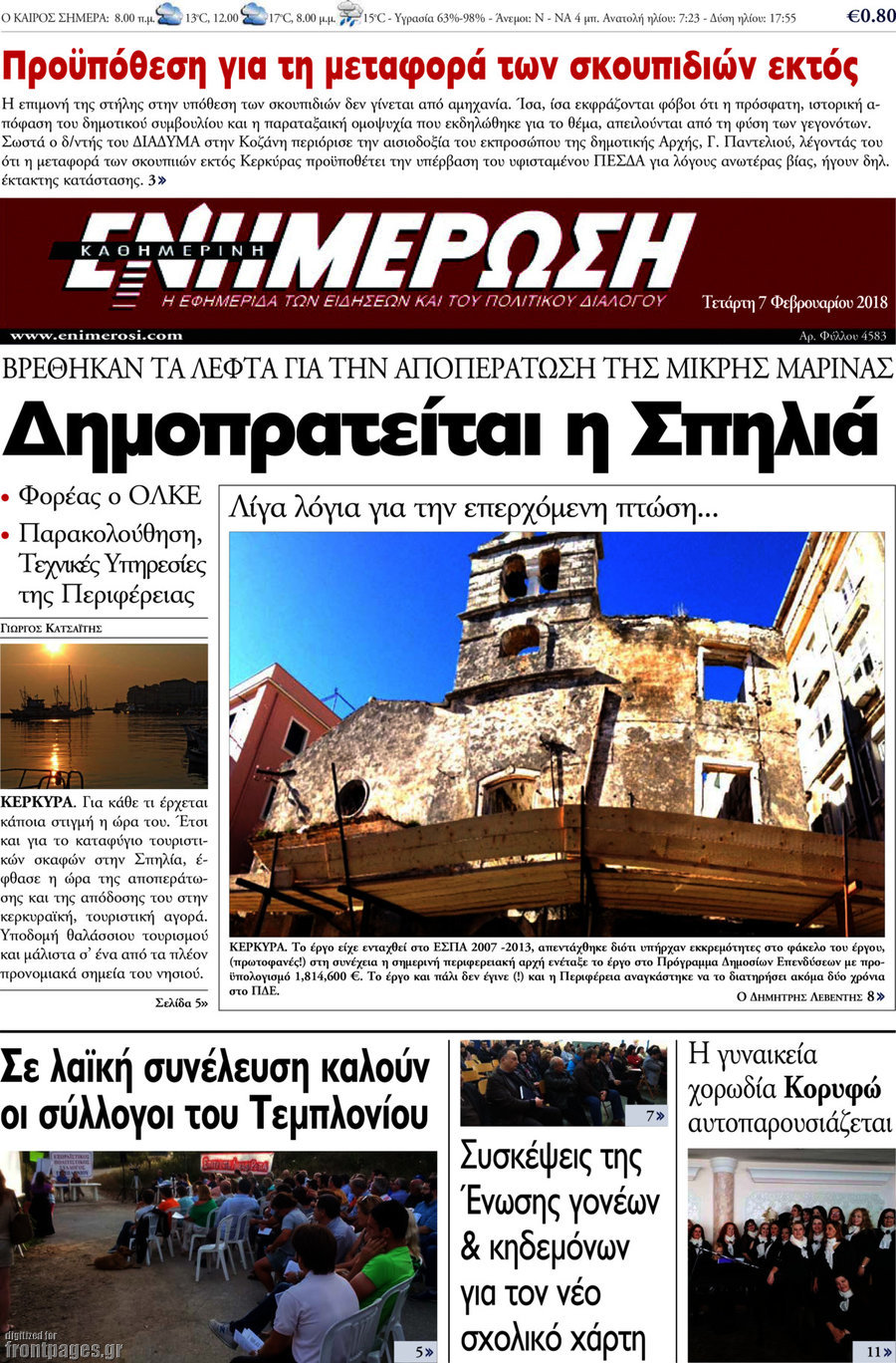 Ενημέρωση