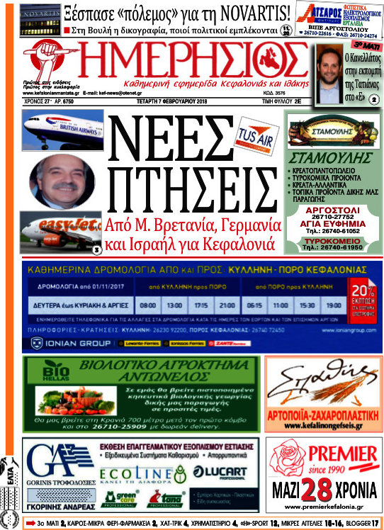 Ημερήσιος