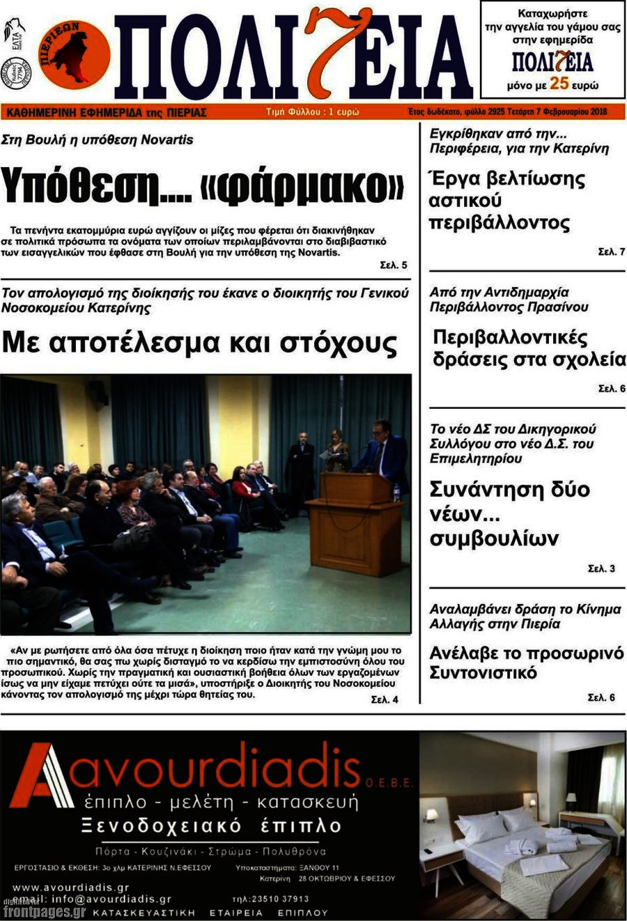 Πολιτεία