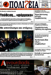 /Πολιτεία
