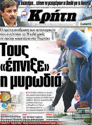 /Νέα Κρήτη