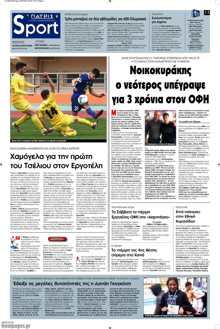 Πατρίς