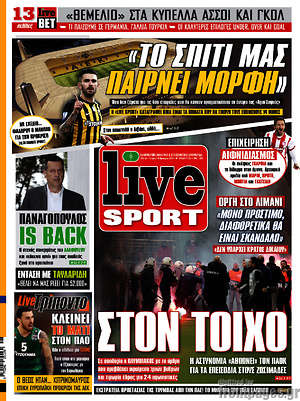 Πρωτοσέλιδο εφημερίδας Live Sport - protoselida