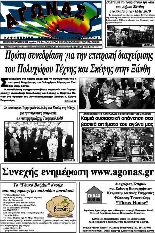 Αγώνας