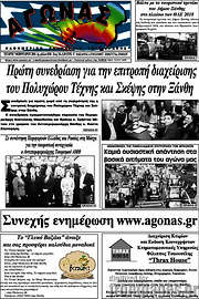 /Αγώνας