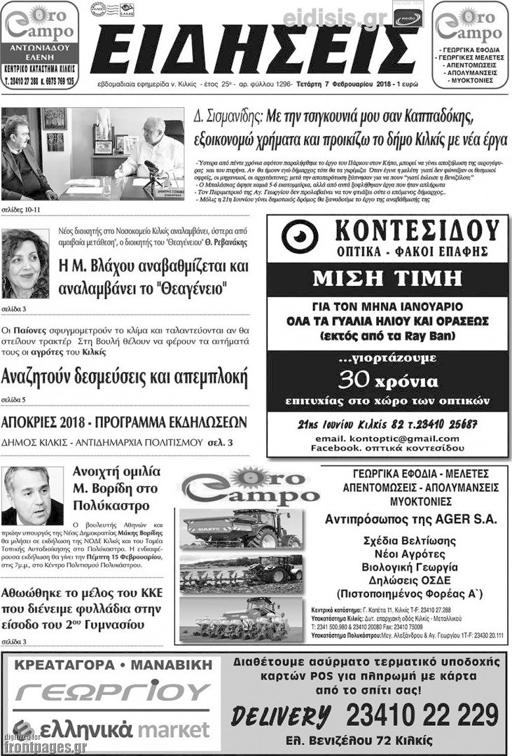 Ειδήσεις