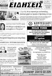 /Ειδήσεις