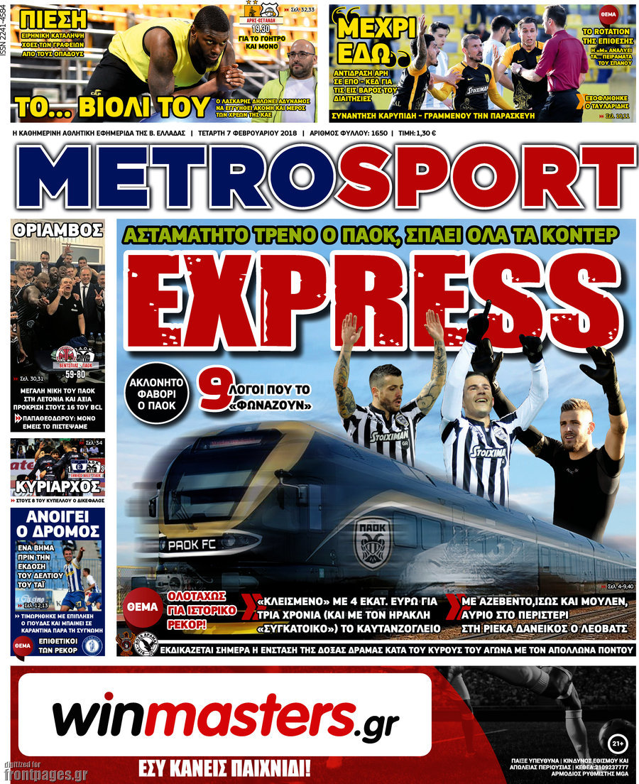MetroSport