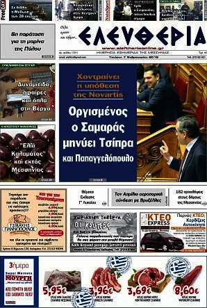 Ελευθερία