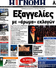 /Η Γνώμη