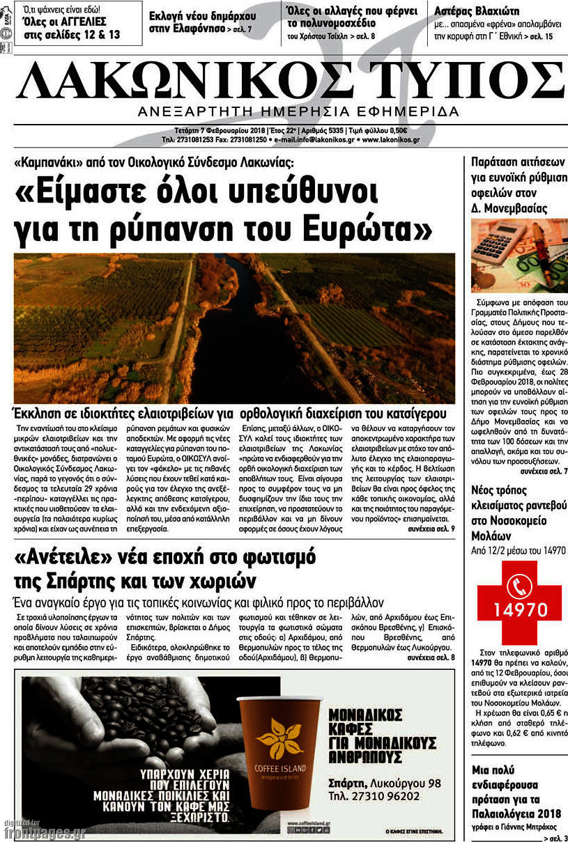 Λακωνικός Τύπος