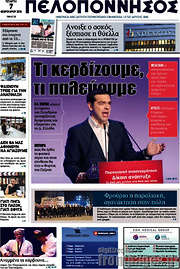 /Πελοπόννησος