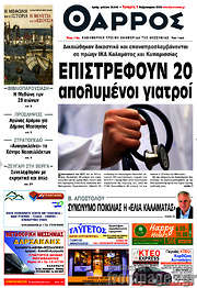 /Θάρρος