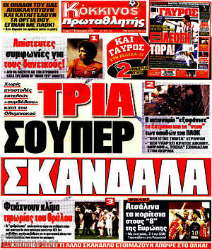 Πρωτοσέλιδο εφημερίδας Πρωταθλητής - protoselida