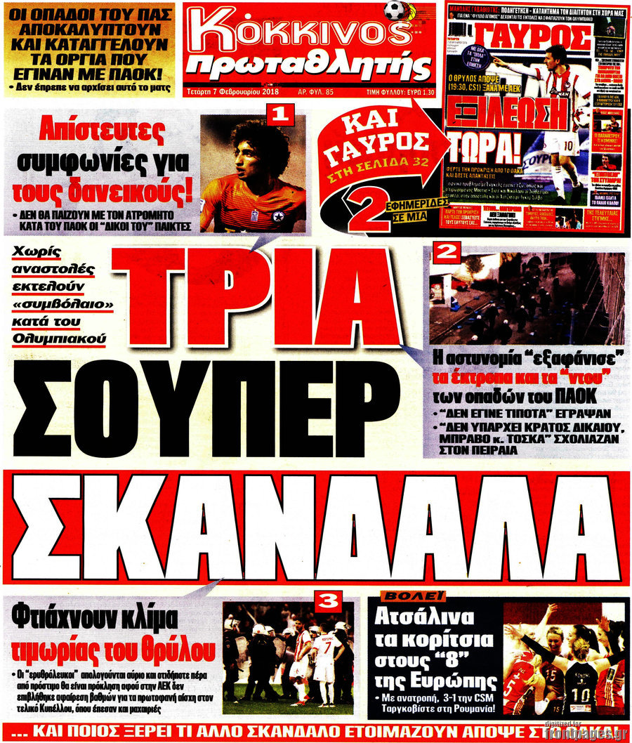 Πρωταθλητής
