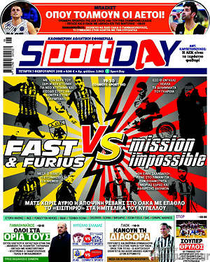Πρωτοσέλιδο εφημερίδας Sport Day - protoselida