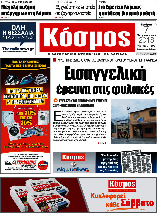 Κόσμος