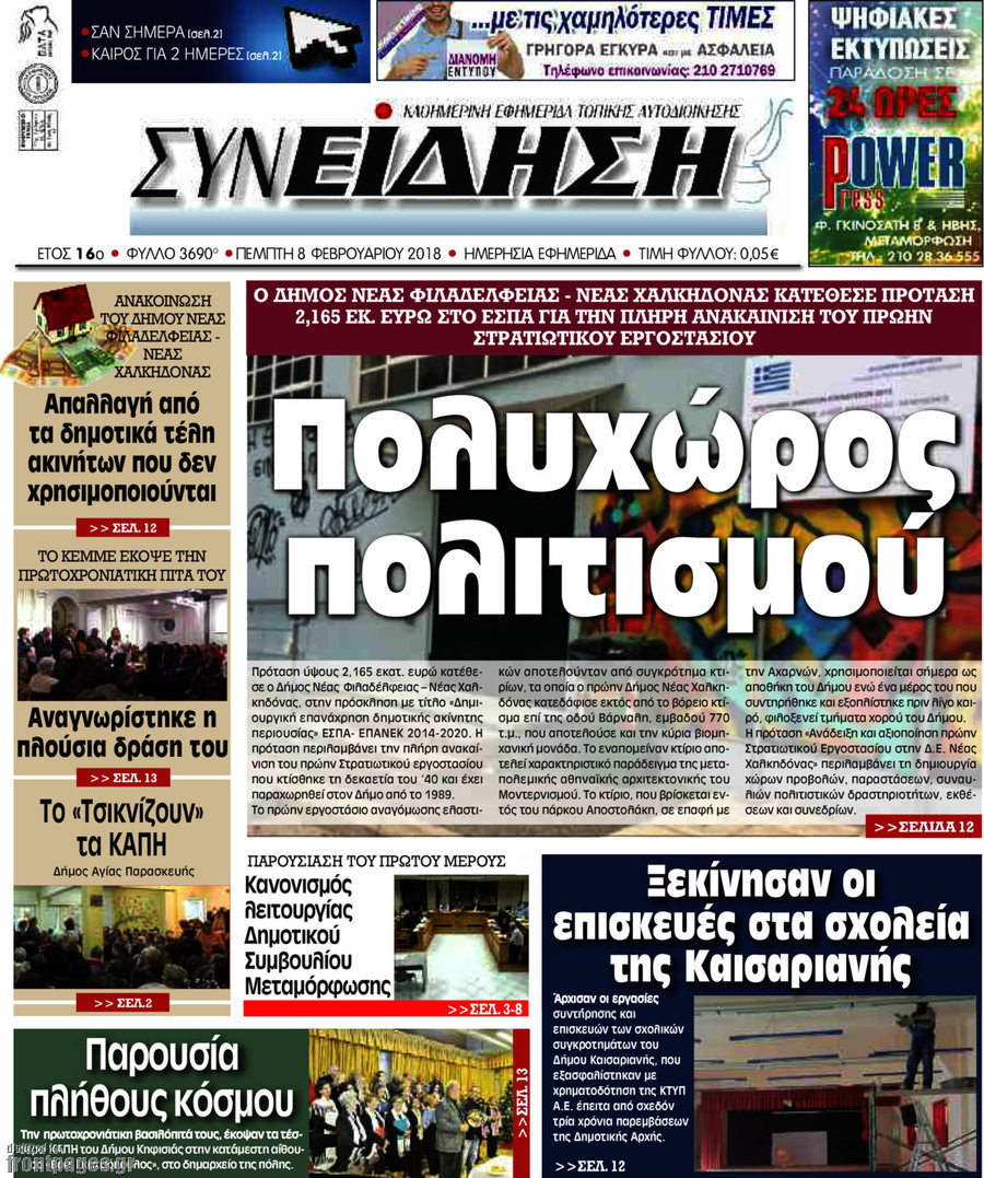 Συνείδηση