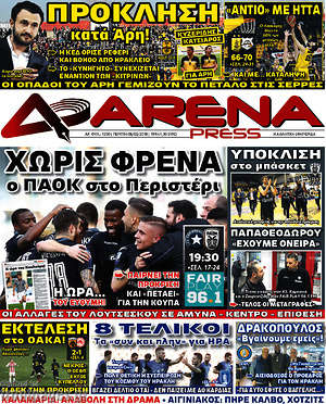 Πρωτοσέλιδο εφημερίδας Fair Play - protoselida